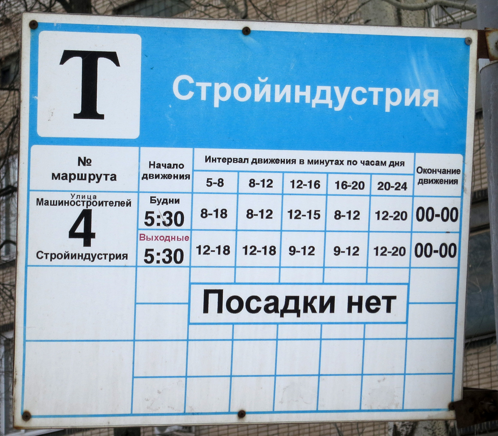 Podolsk — Route signs and signs at stops
