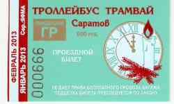 Saratov — Tickets