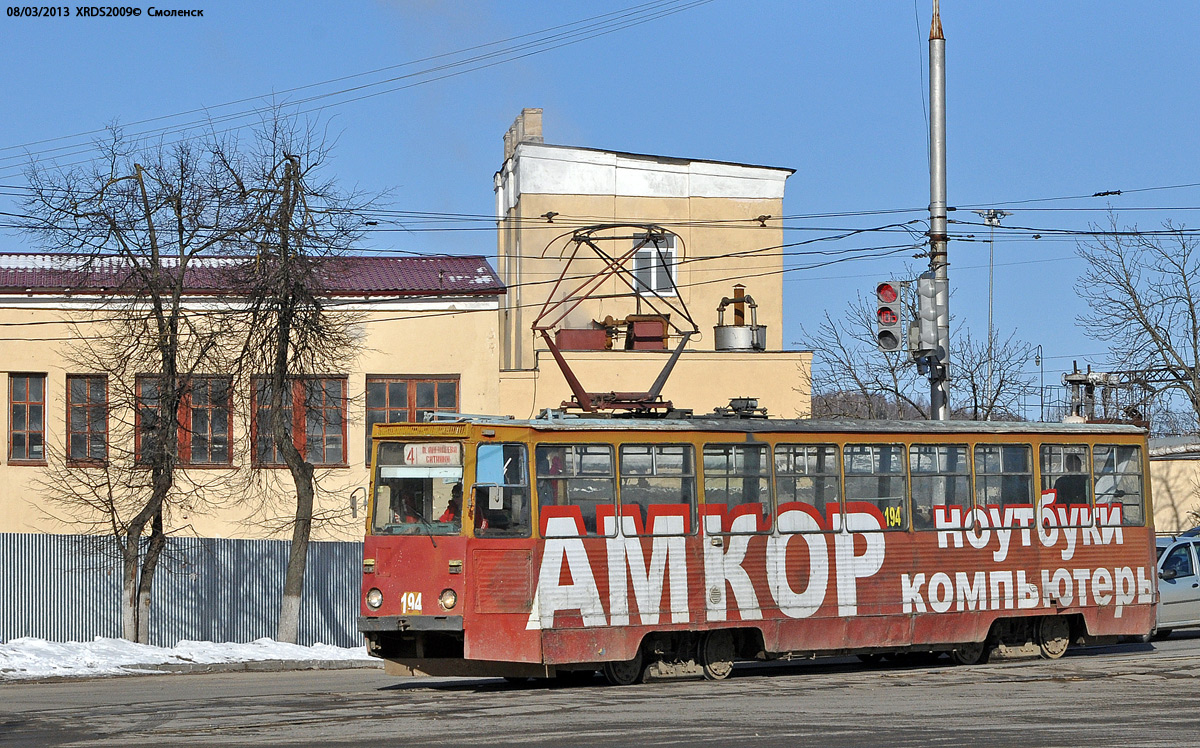 Смоленск, 71-605А № 194