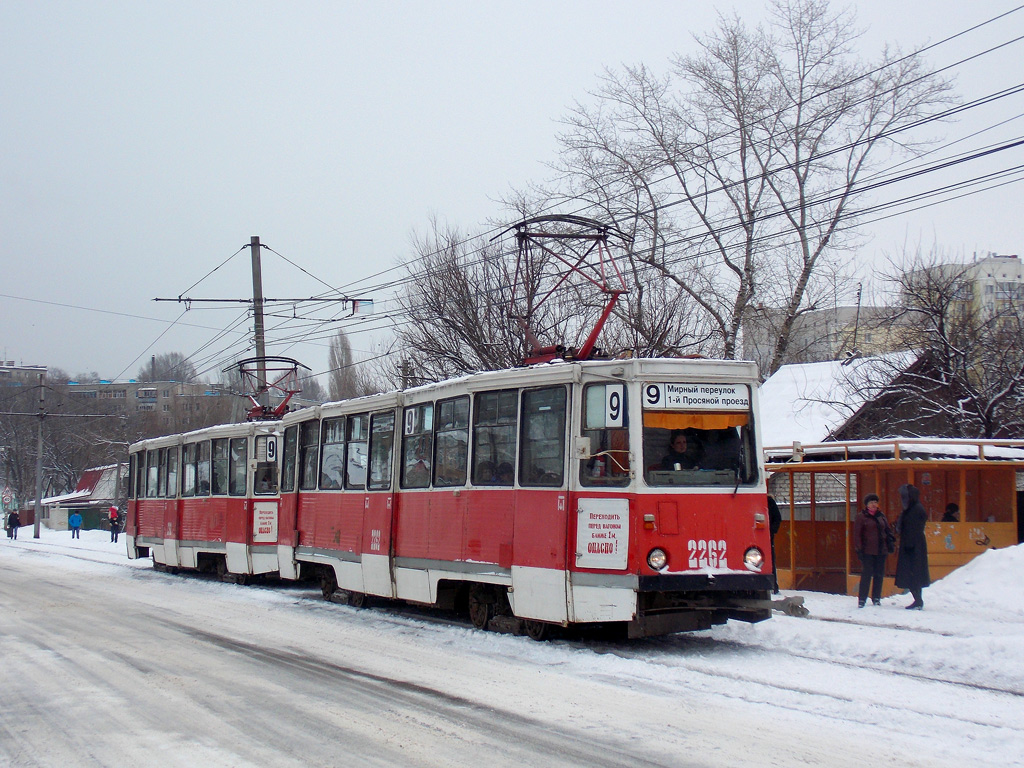 Саратов, 71-605А № 2262