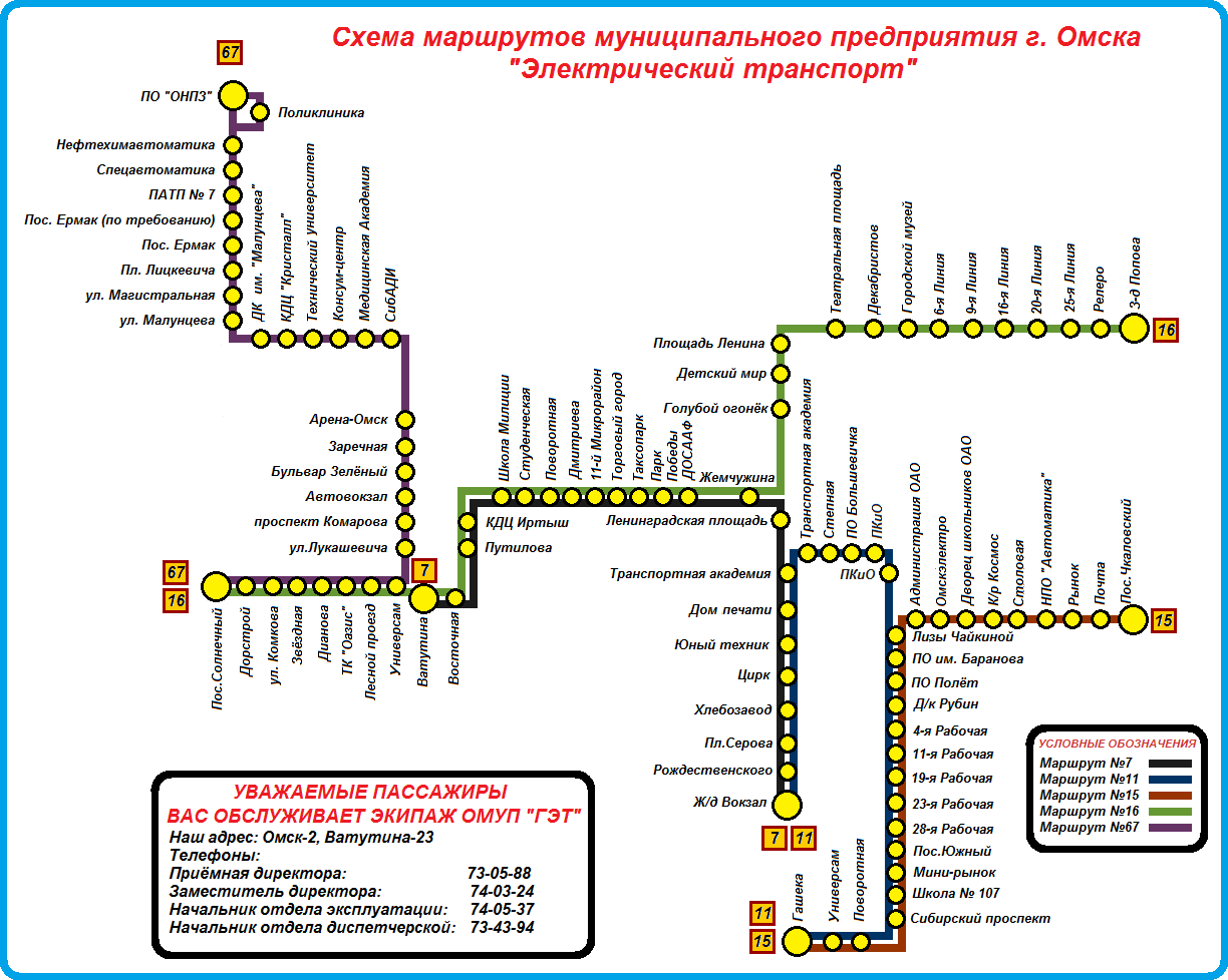 Схема трамвайных маршрутов Омска. Схема автобусных маршрутов Омска. Схема трамвайных путей в Омске. Схема Омского троллейбуса.