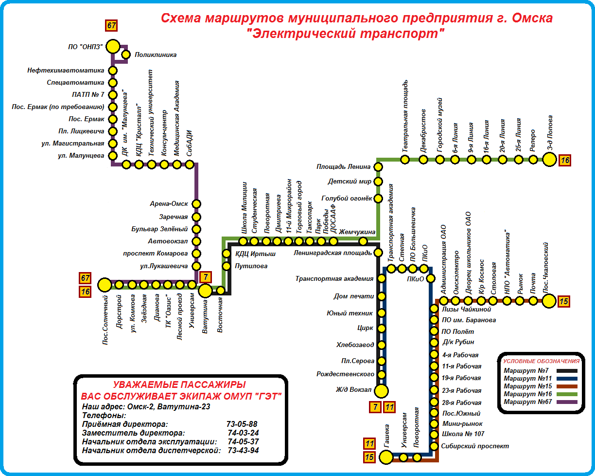 88 маршрут омск