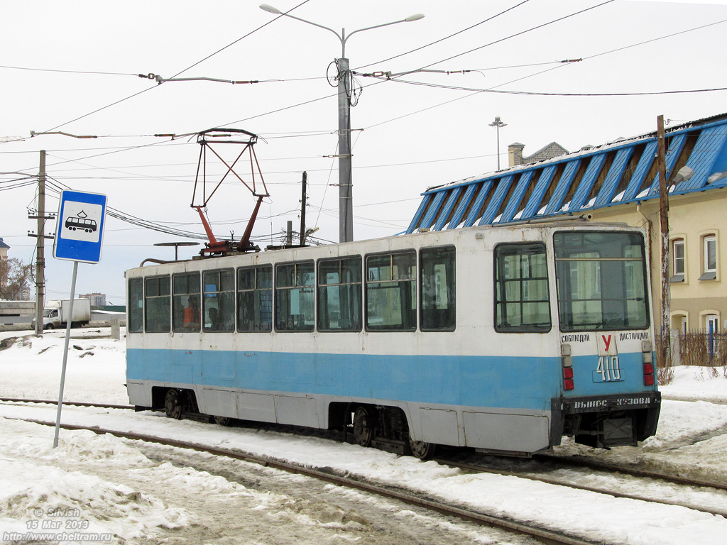 Chelyabinsk, 71-608K Nr 410