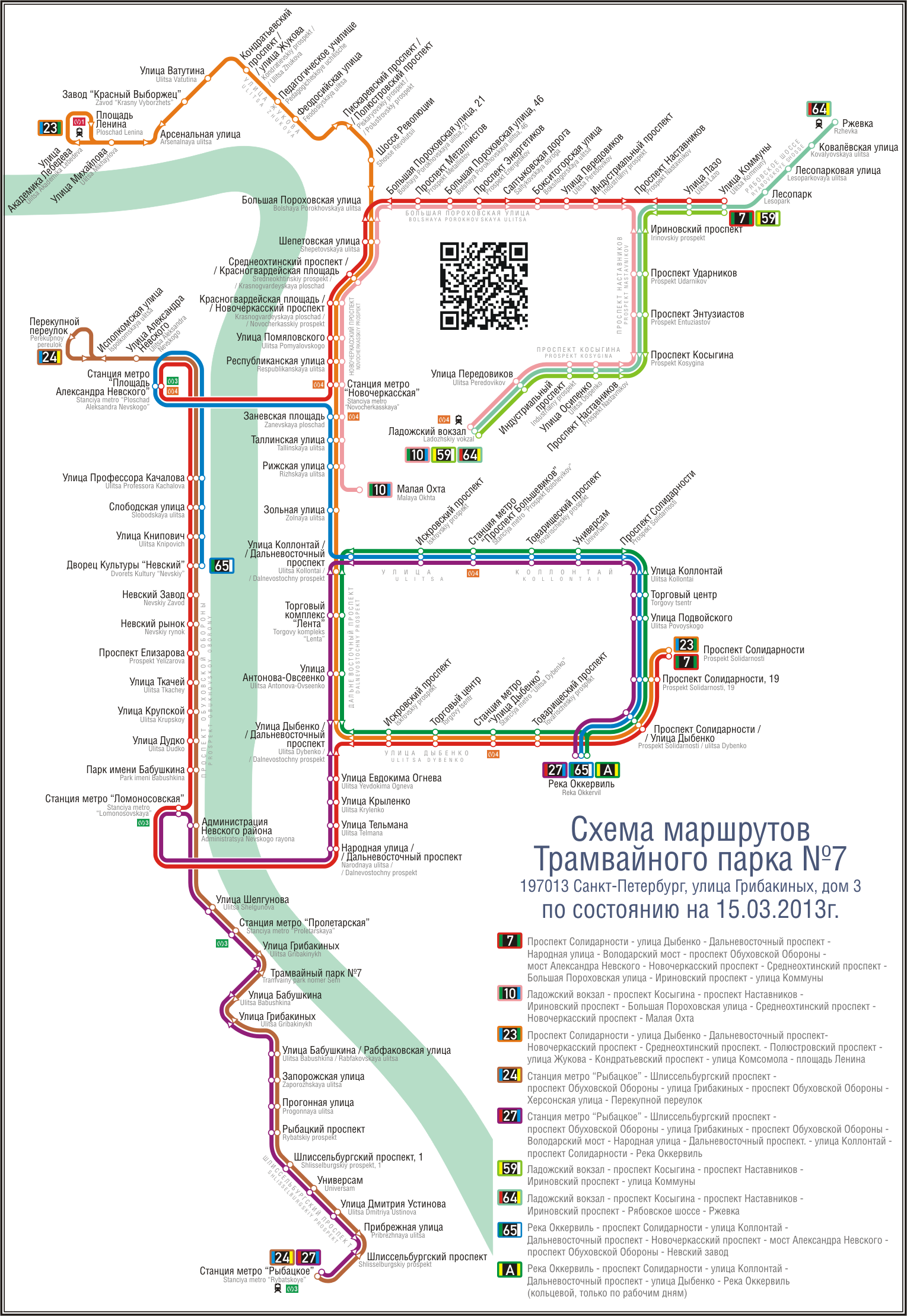 Saint-Pétersbourg — Individual Route Maps
