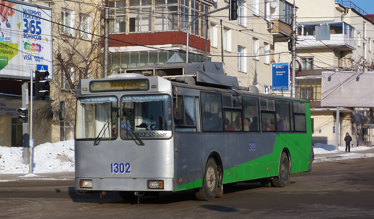 Novosibirsk, ST-6217 # 1302