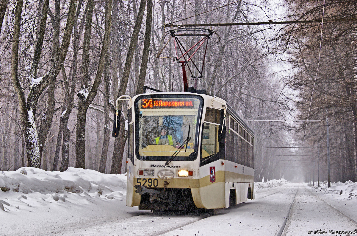 Москва, 71-619А № 5290