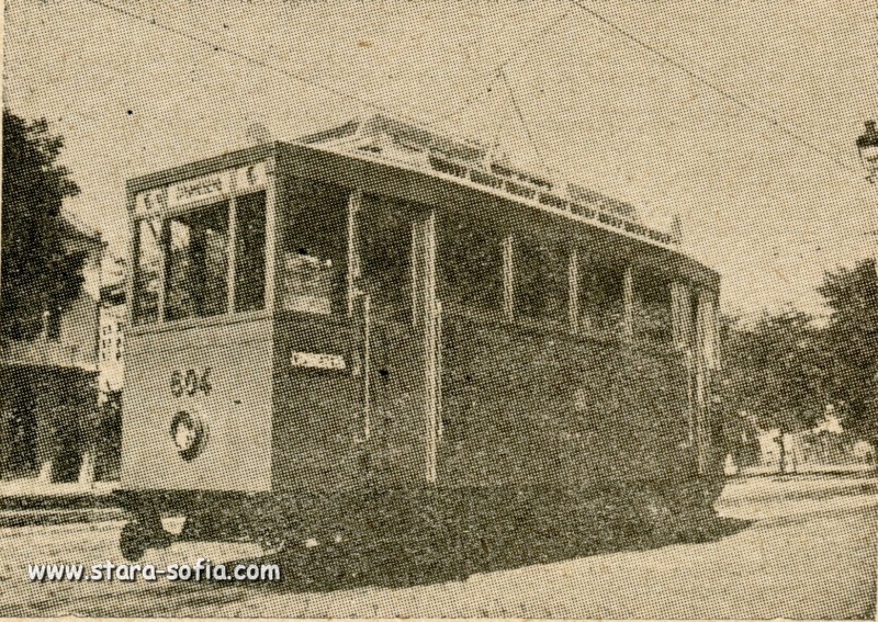 София, Siemens № 604; София — Исторически снимки — Трамвайни мотриси (1901–1942)