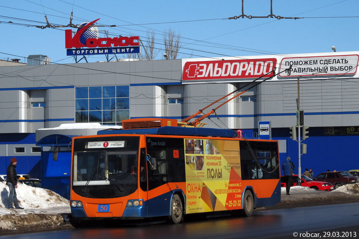 Rybinsk, VMZ-5298.01 “Avangard” № 50