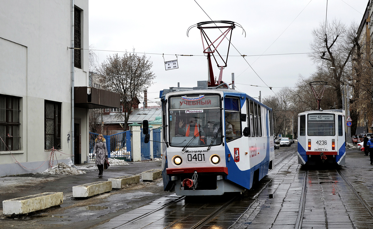 Москва, 71-608КМ № 0401