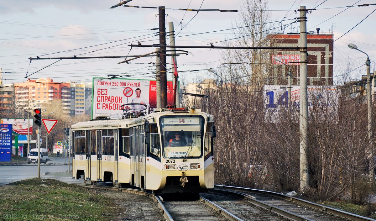 Chelyabinsk, 71-619KT № 2073