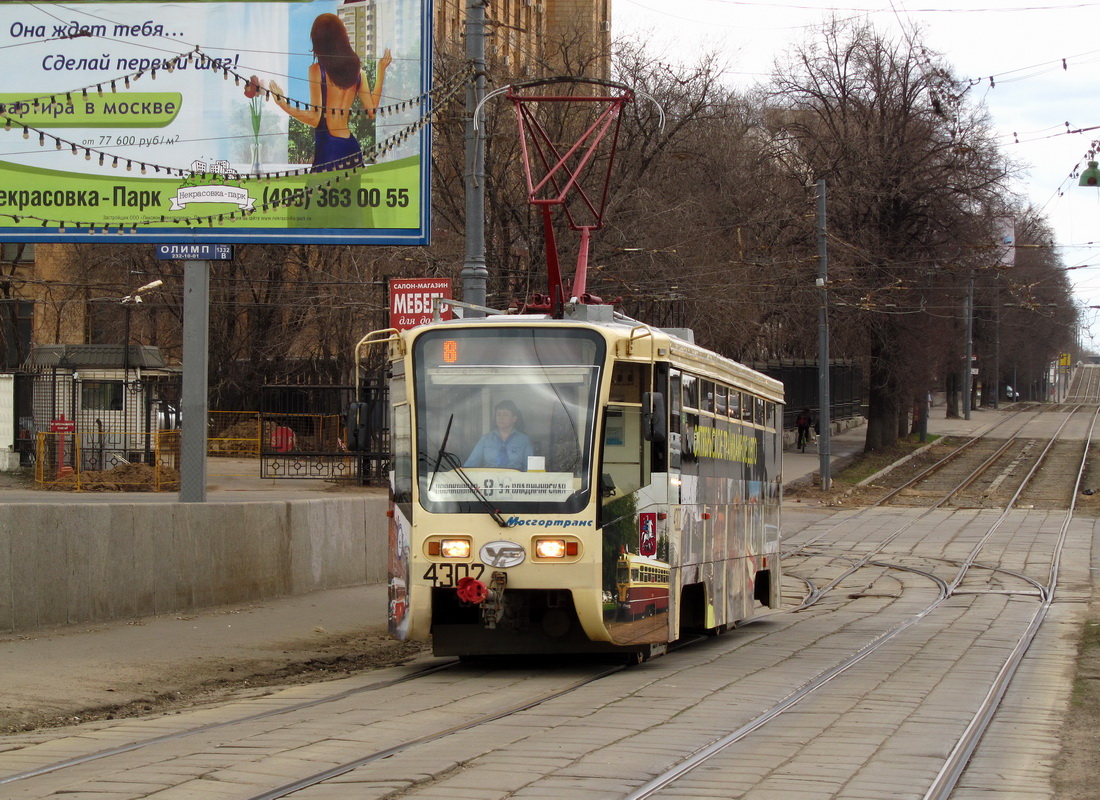 Moscow, 71-619A # 4302