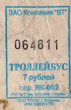 Voronežas — Tickets