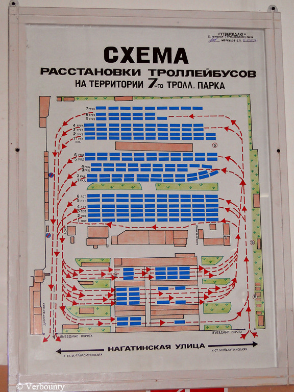 Moszkva — Tramway and Trolleybus Infrastructure Maps; Moszkva — Trolleybus depots: [7]