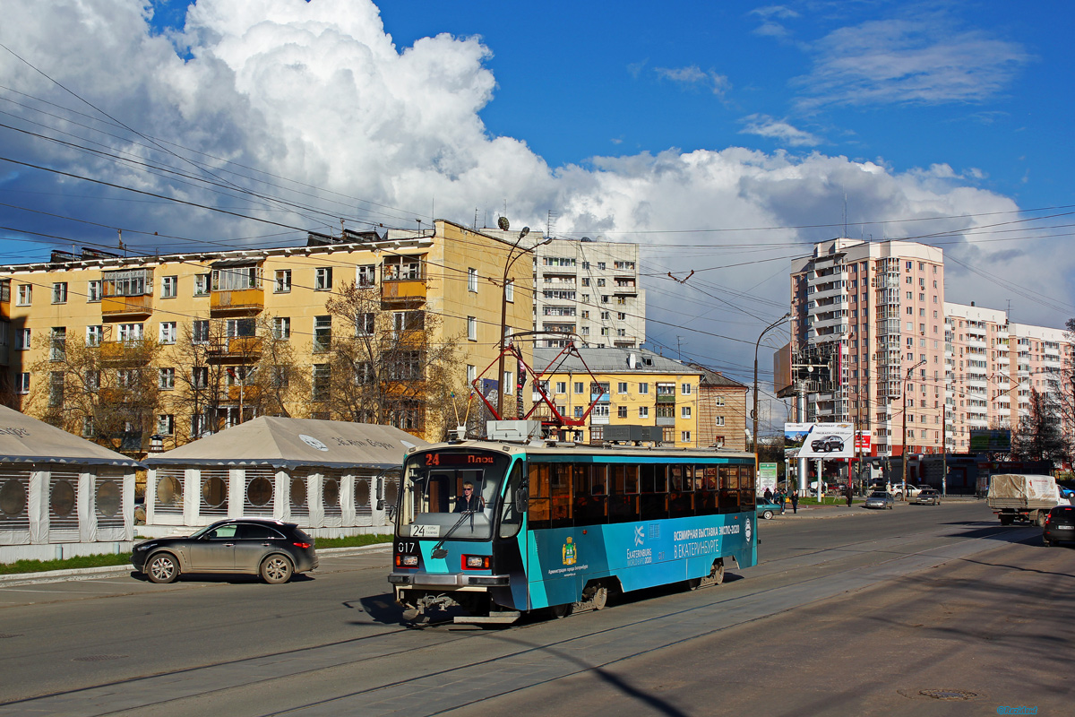 Yekaterinburg, 71-405 № 017