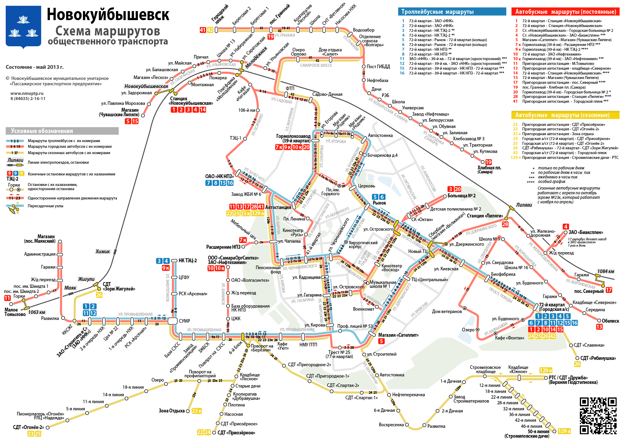 Карта движения троллейбусов