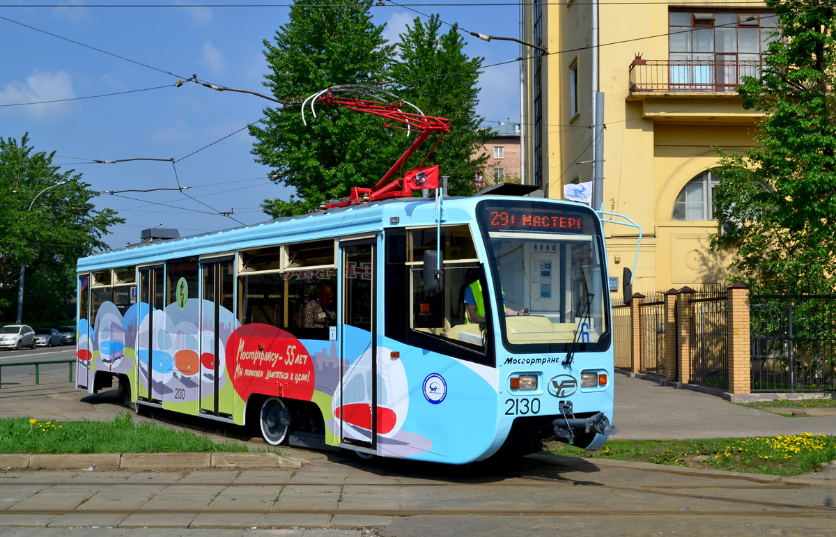 Moscow, 71-619A № 2130; Moscow — 29th Championship of Tram Drivers