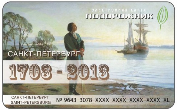 Szentpétervár — Tickets