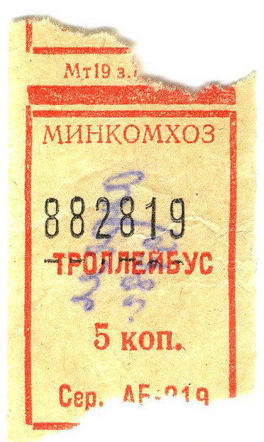 Belgoroda — Tickets