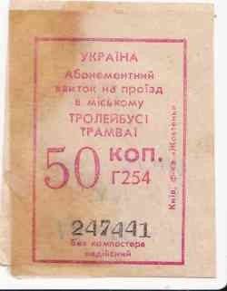 Csernyihiv — Tickets