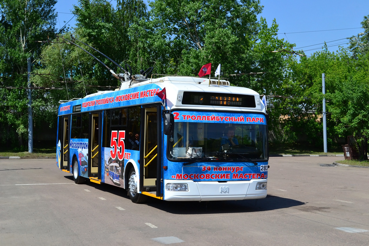 Москва, БКМ 321 № 2831; Москва — 34-й конкурс водителей троллейбуса