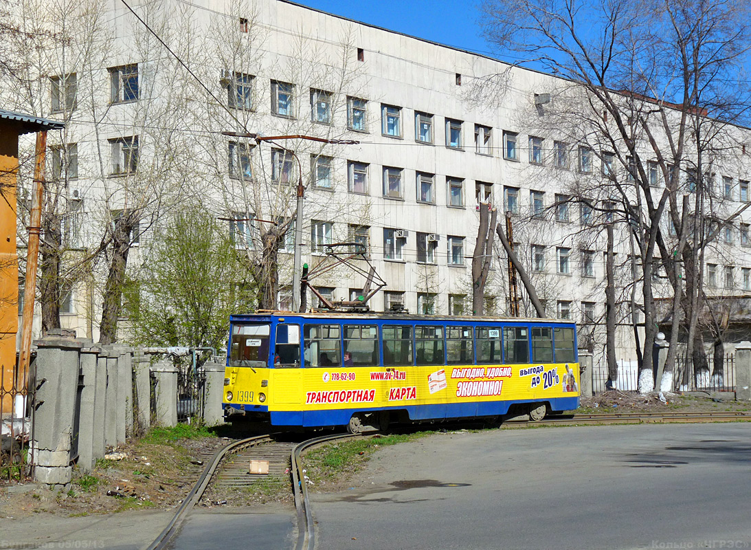 Челябинск, 71-605А № 1399