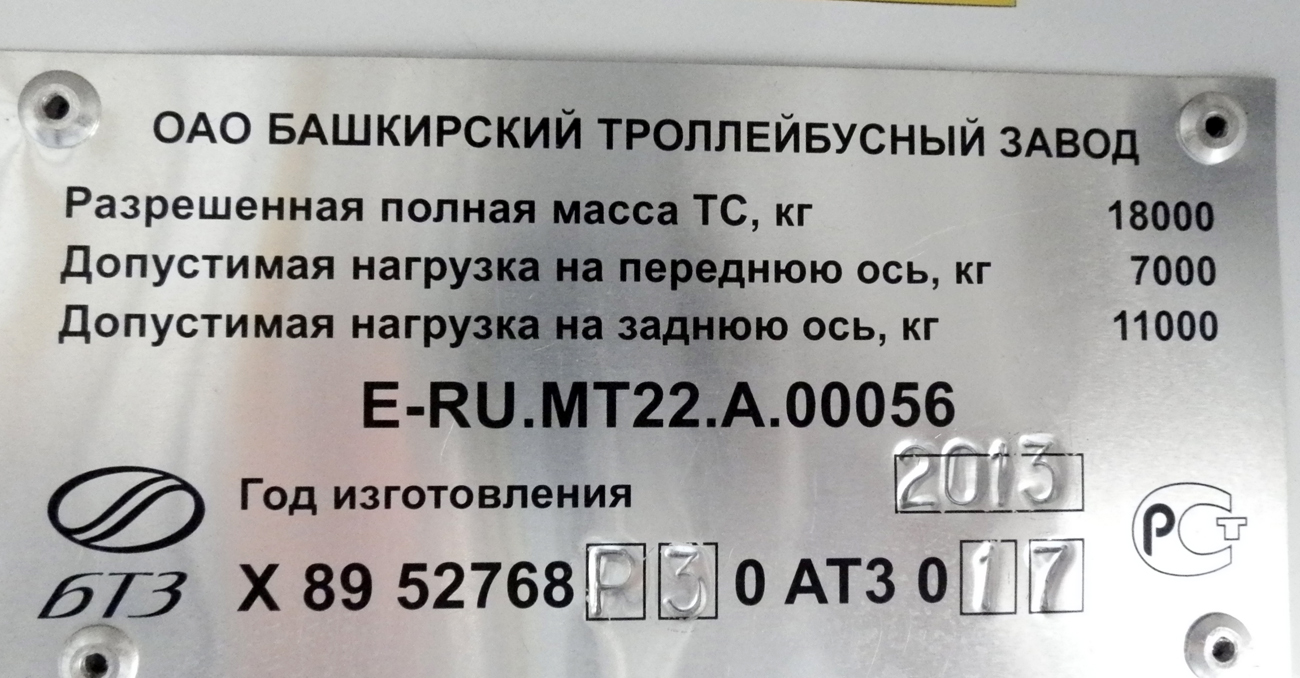 Kemerovo, BTZ-52768R č. 103