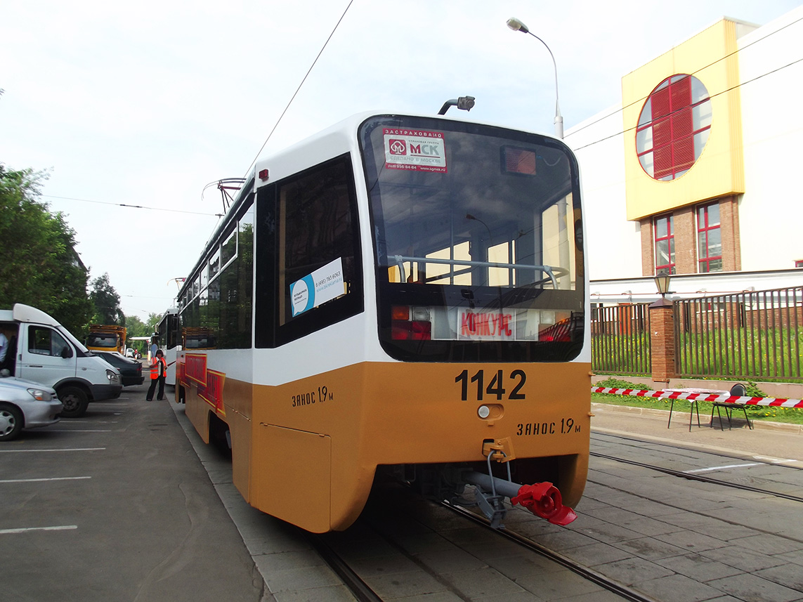 Moscow, 71-619A № 1142; Moscow — 29th Championship of Tram Drivers