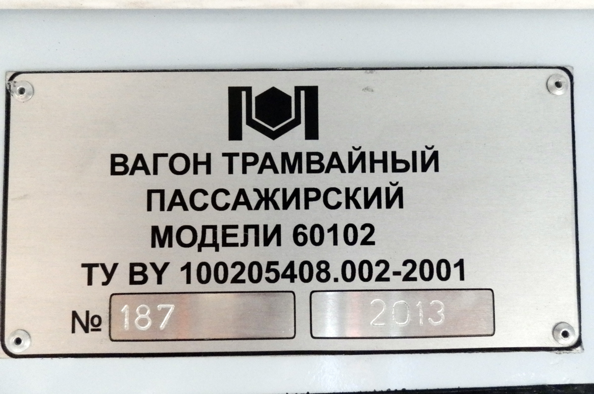 Novokuznyeck, BKM 60102 — 185