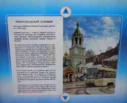 Nizhny Novgorod — Transport publications