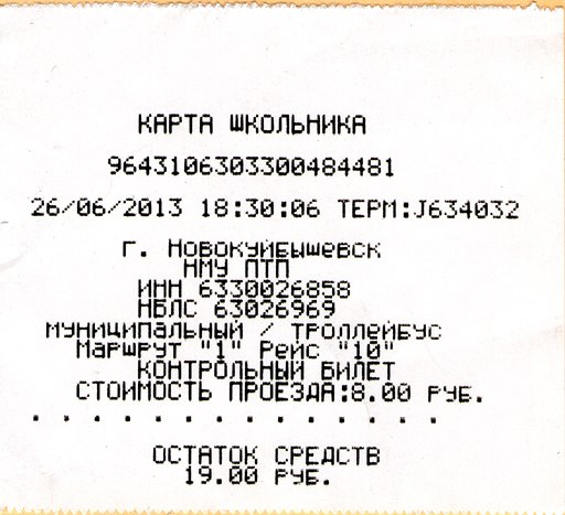 Novokuibyshevsk — Tickets