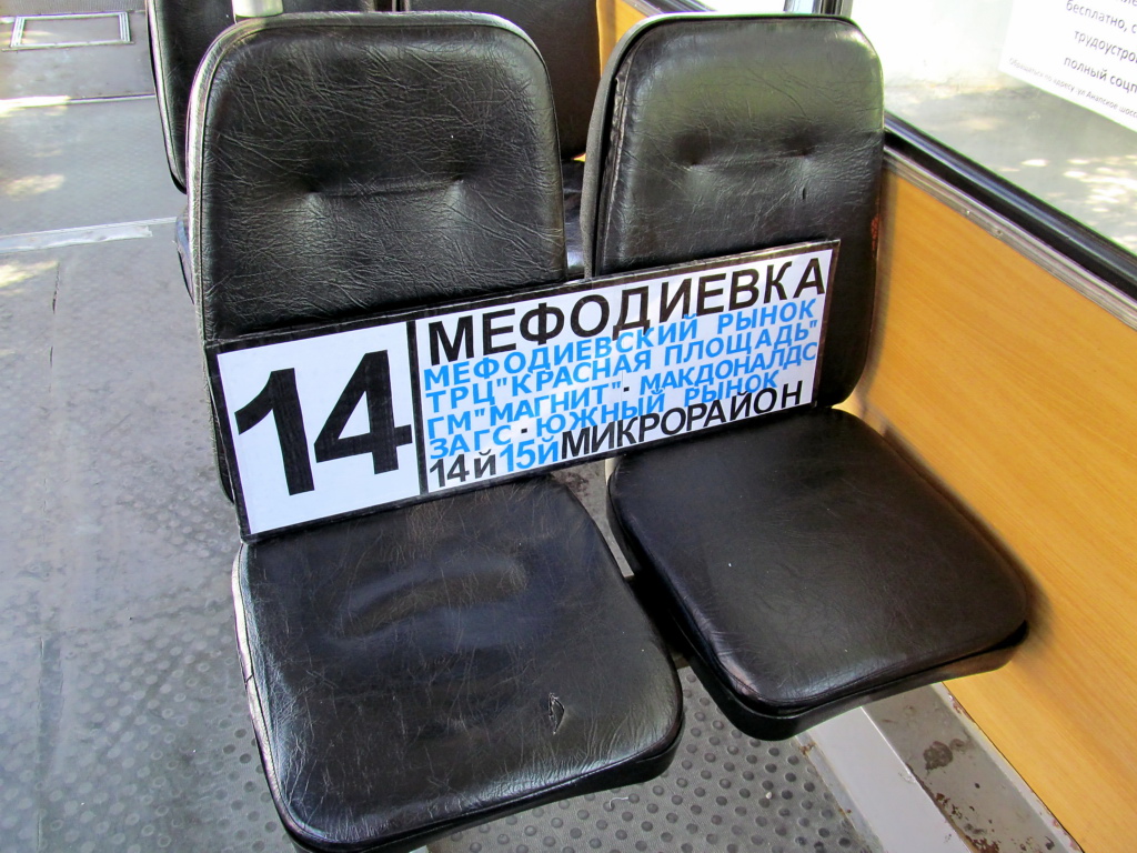 新羅西斯克 — Line displays and timetables