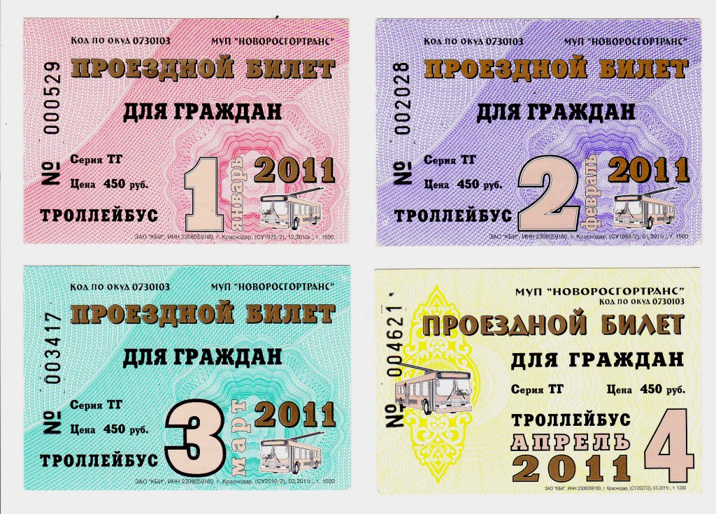 Novorosszijszk — Tickets