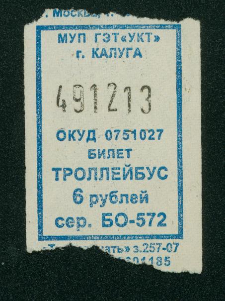 Kaluga — Tickets