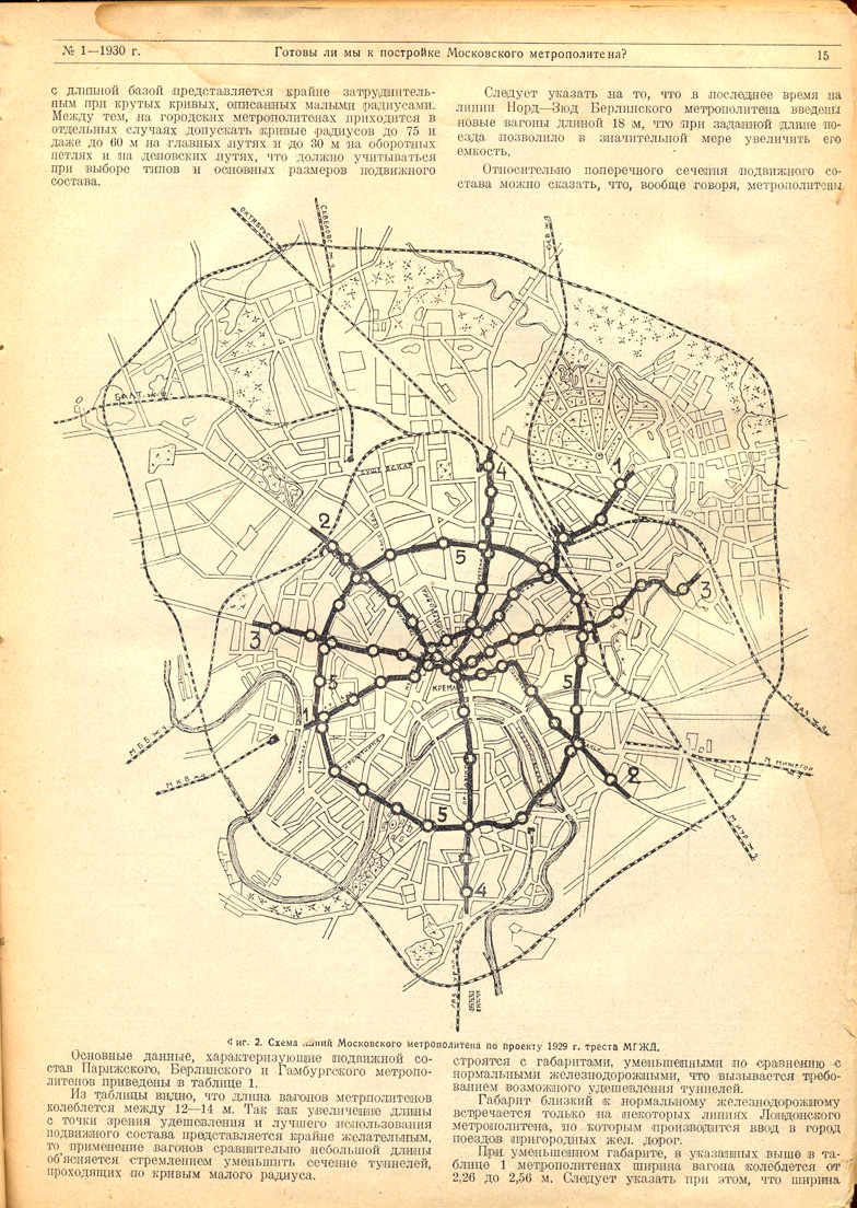 Москва — Готовы ли мы к постройке Московского метрополитена?