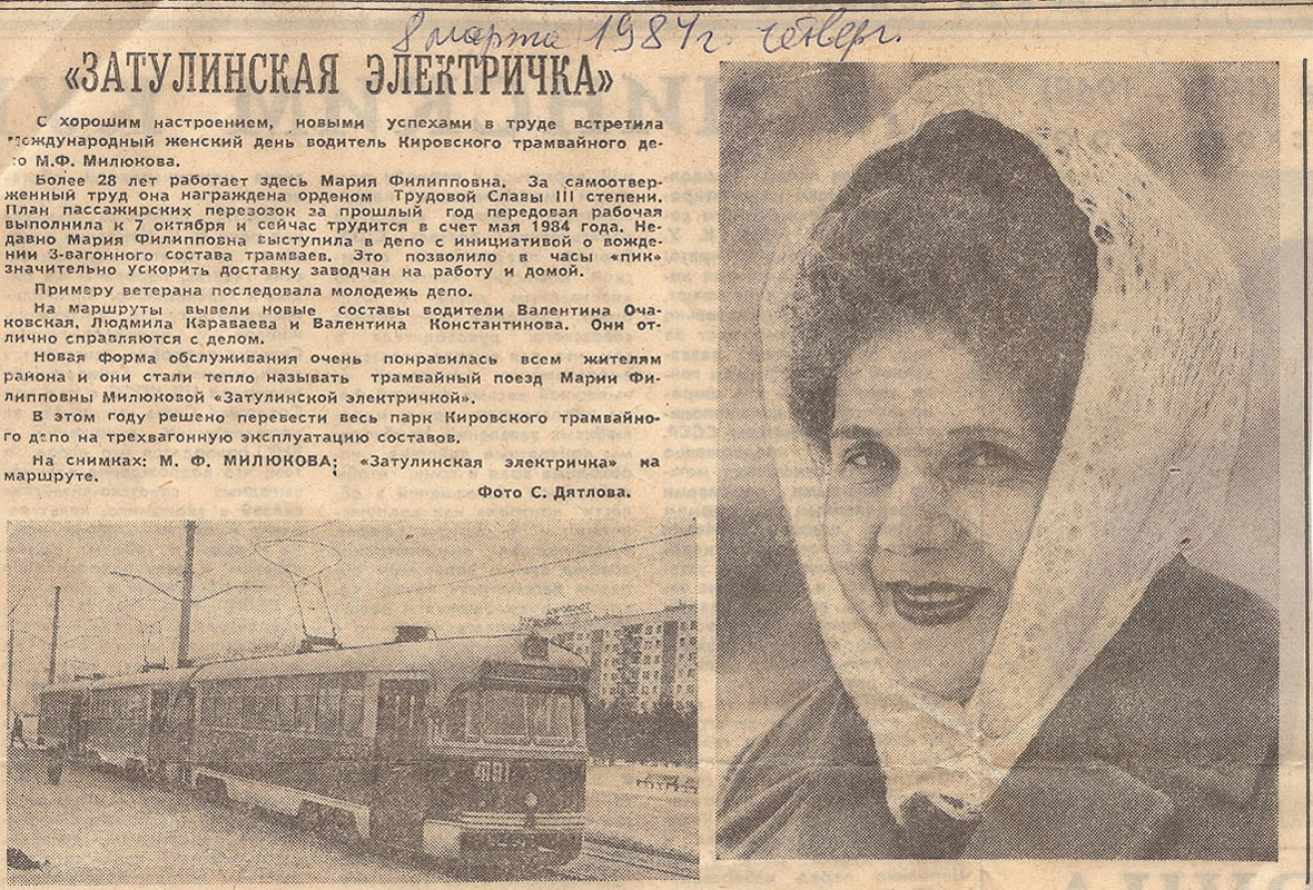 Новосибирск, РВЗ-6М2 № 4191; Новосибирск — Пресса о транспорте