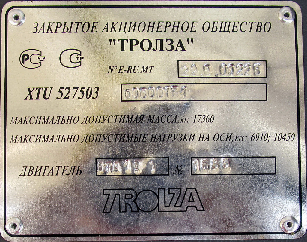 Novorosijskas, Trolza-5275.03 “Optima” nr. 40