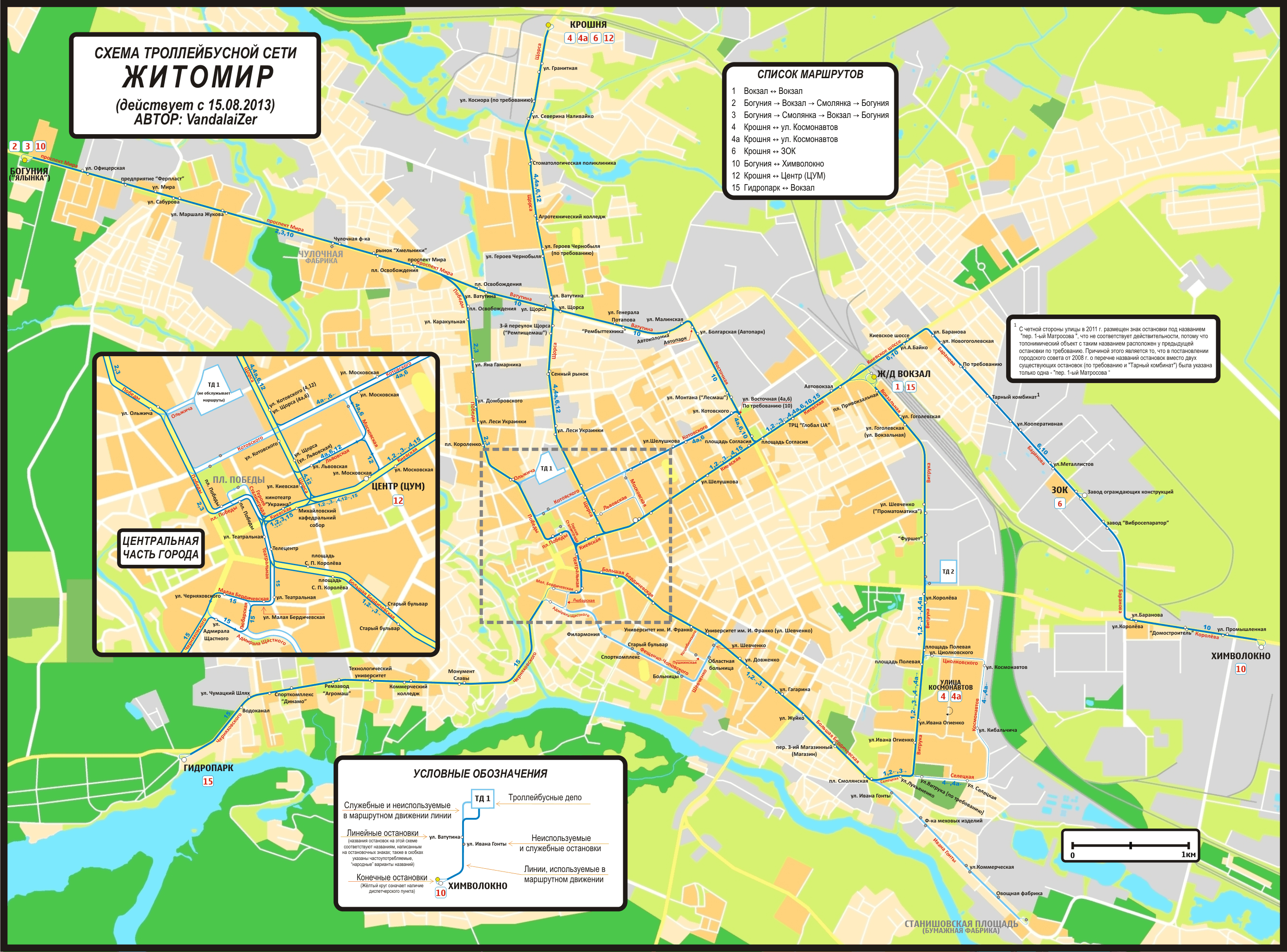 Zhytomyr — Tram (since 1975) and trolleybus routes