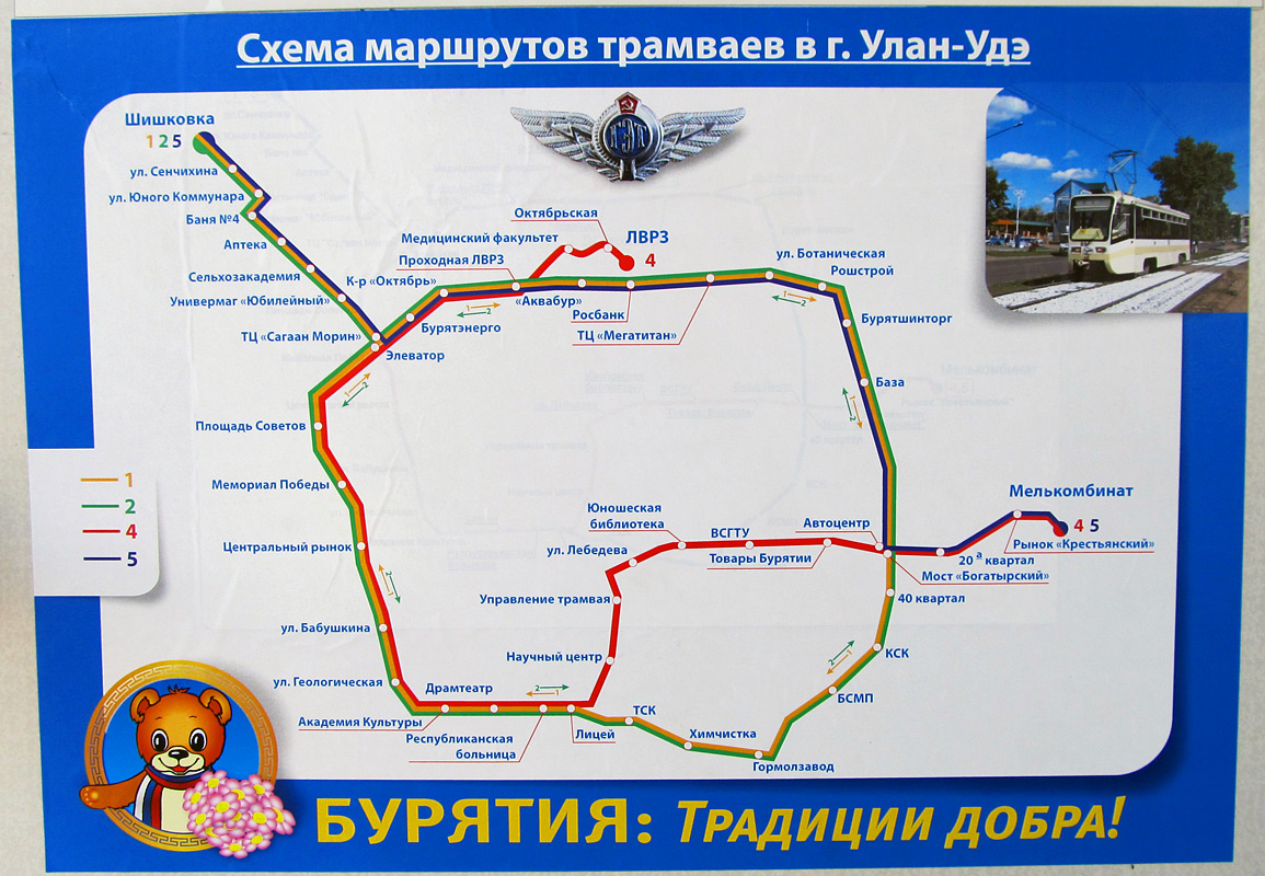 Ulan-Ude — Maps