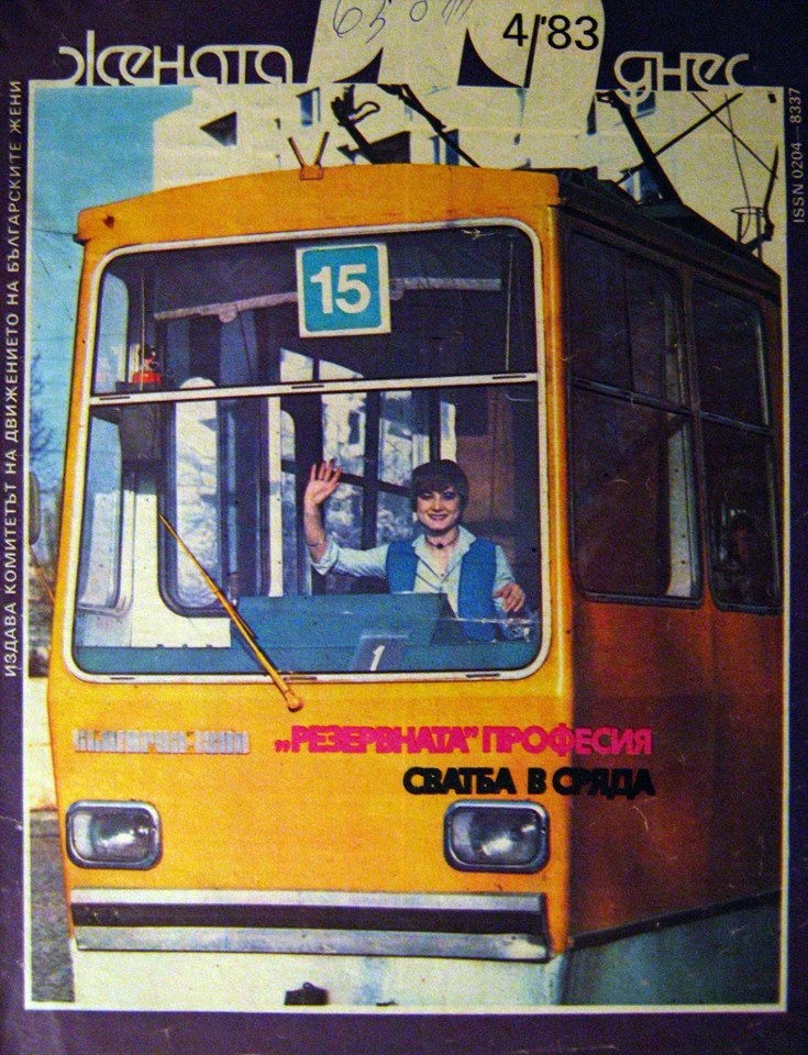 Sofia — Historical — Тramway photos (1945–1989); Sofia — Trams with unknown numbers