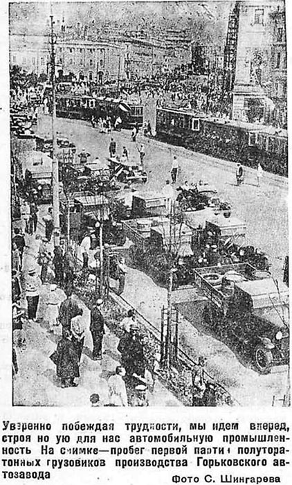 Maskva — Historical photos — Tramway and Trolleybus (1921-1945)