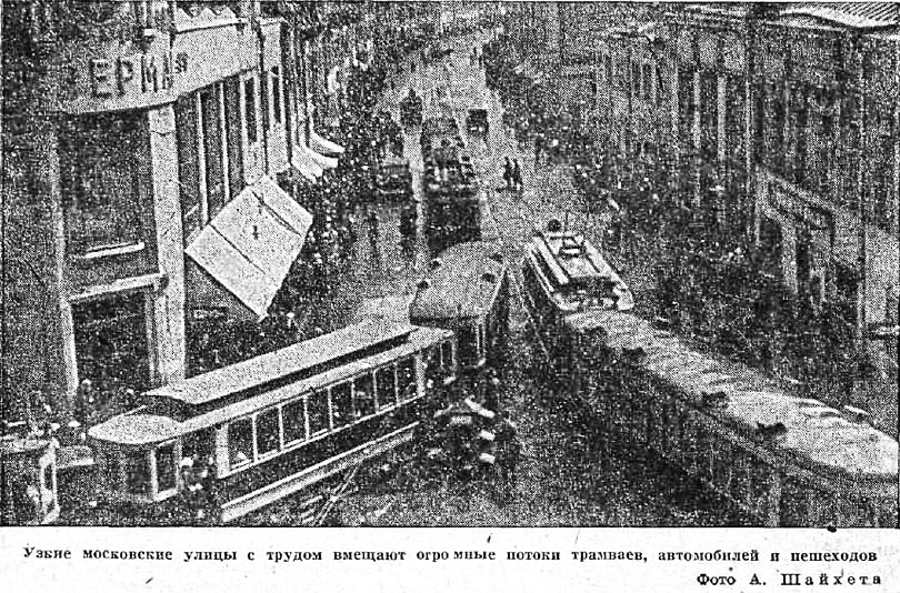 Moszkva — Historical photos — Tramway and Trolleybus (1921-1945)