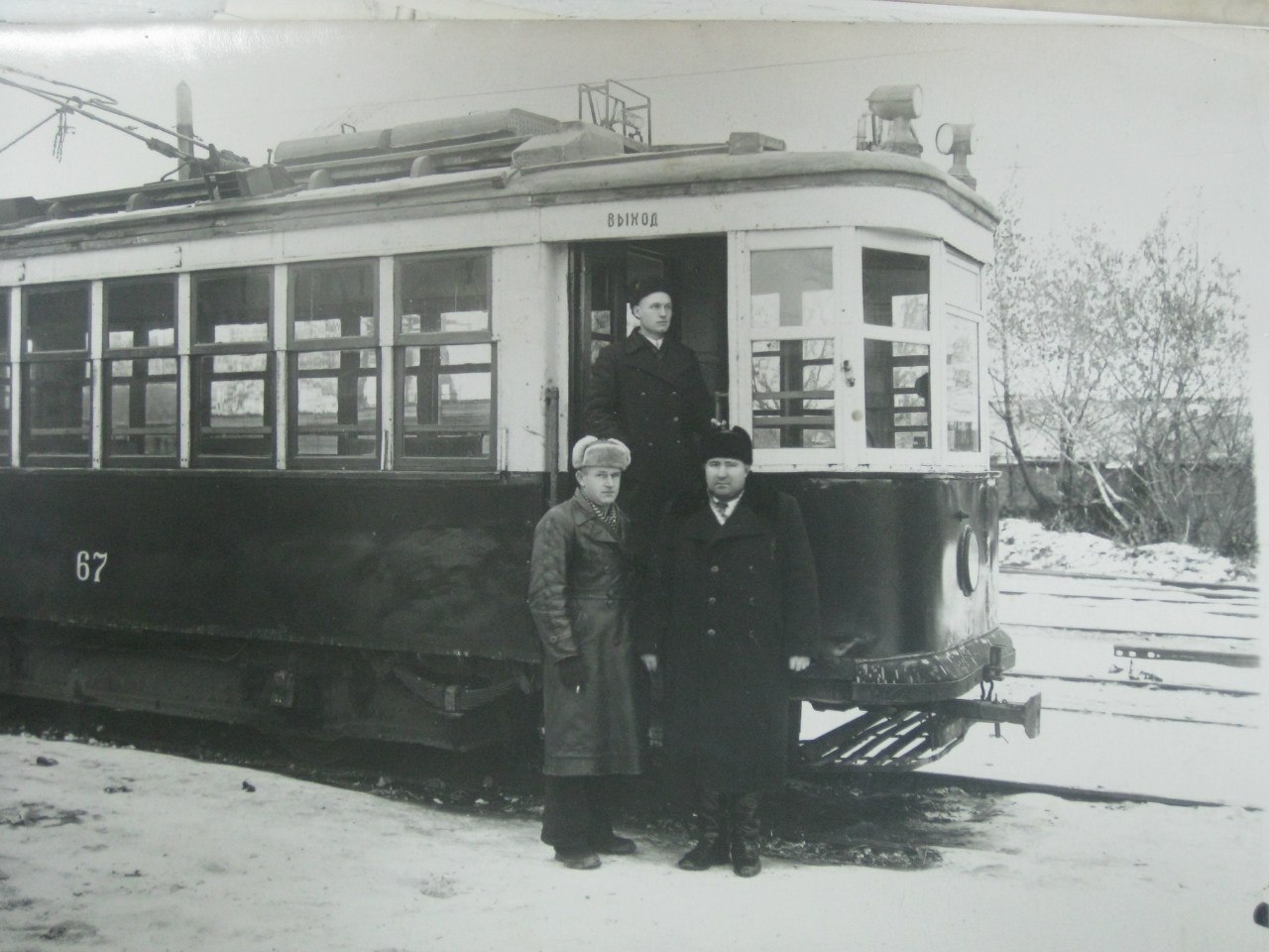 Самара, Х № 67; Самара — Исторические фотографии — Трамвай и Троллейбус (1942-1991); Работники электротранспорта