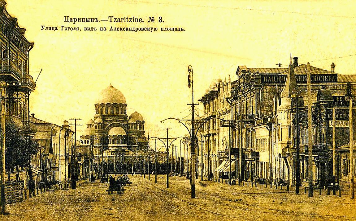Volgograd — Historical photos — Tsaritsyn