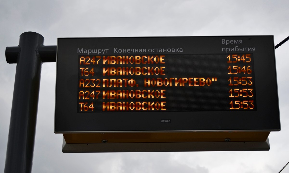 Maskva — Station signs & displays