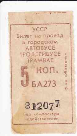 Tchernihiv — Tickets