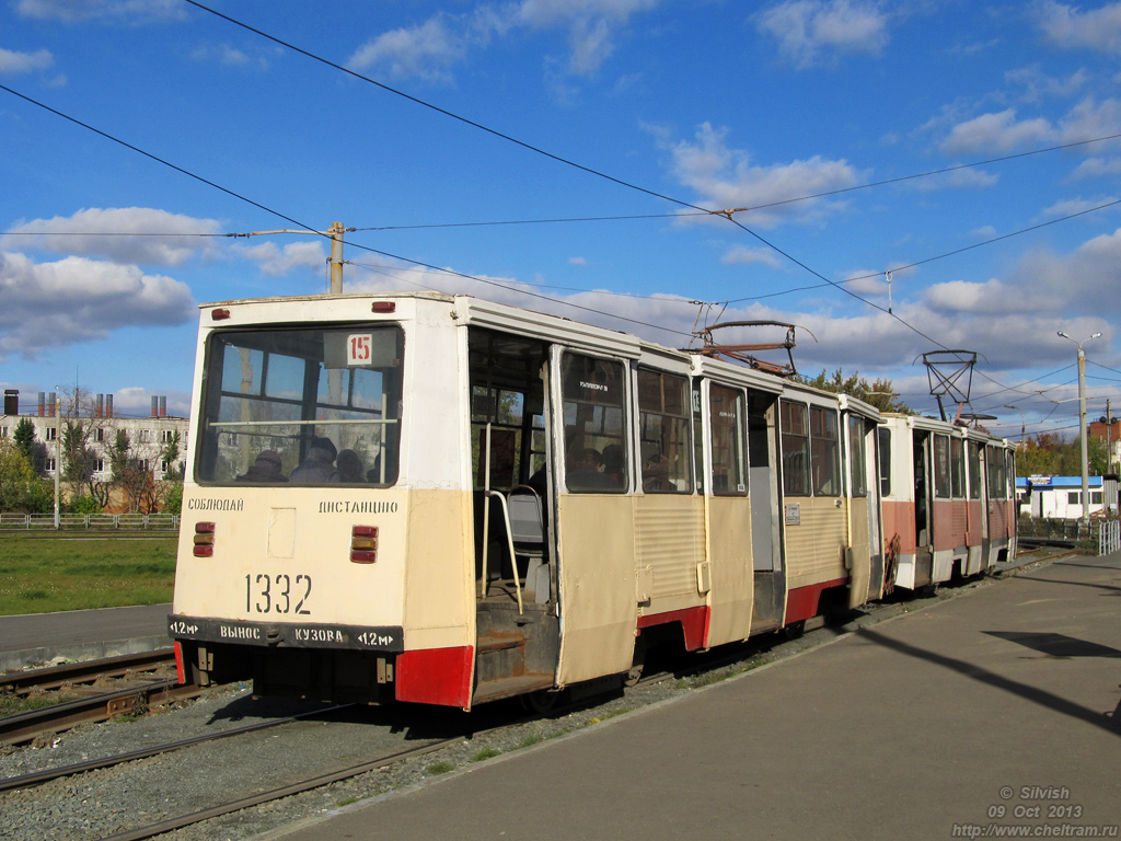 Chelyabinsk, 71-605 (KTM-5M3) # 1332
