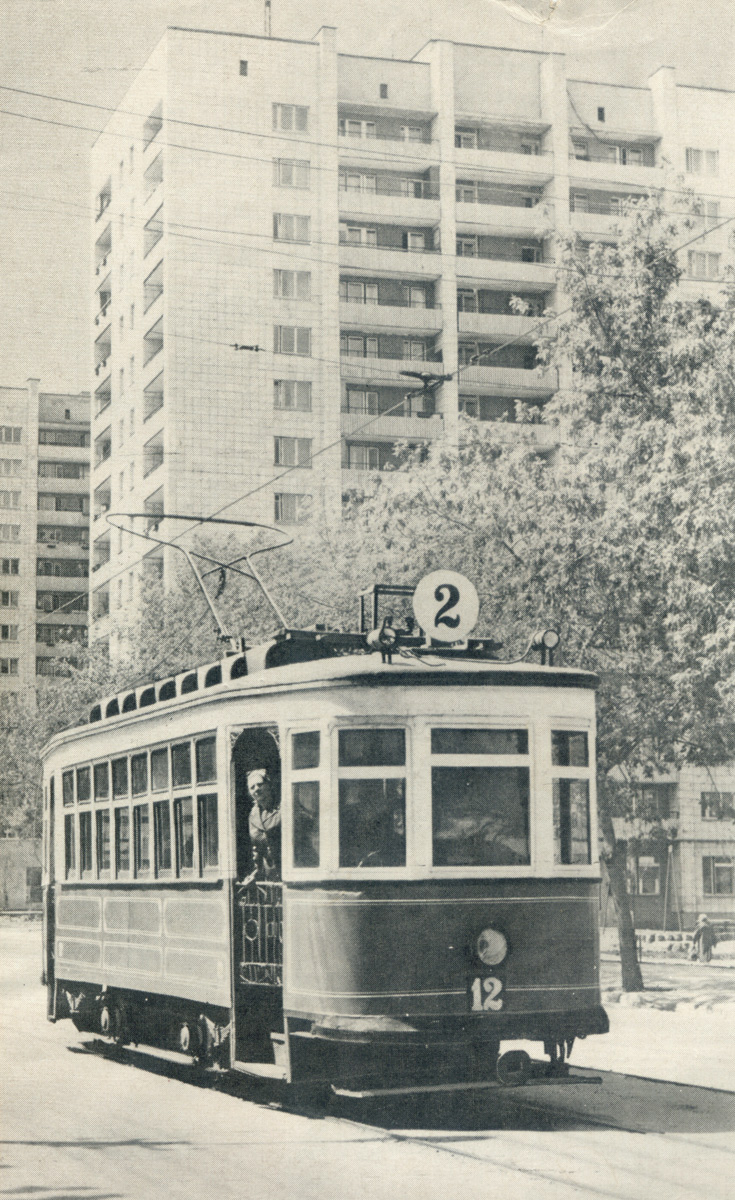 Самара, ХК № 12; Самара — Исторические фотографии — Трамвай и Троллейбус (1942-1991)