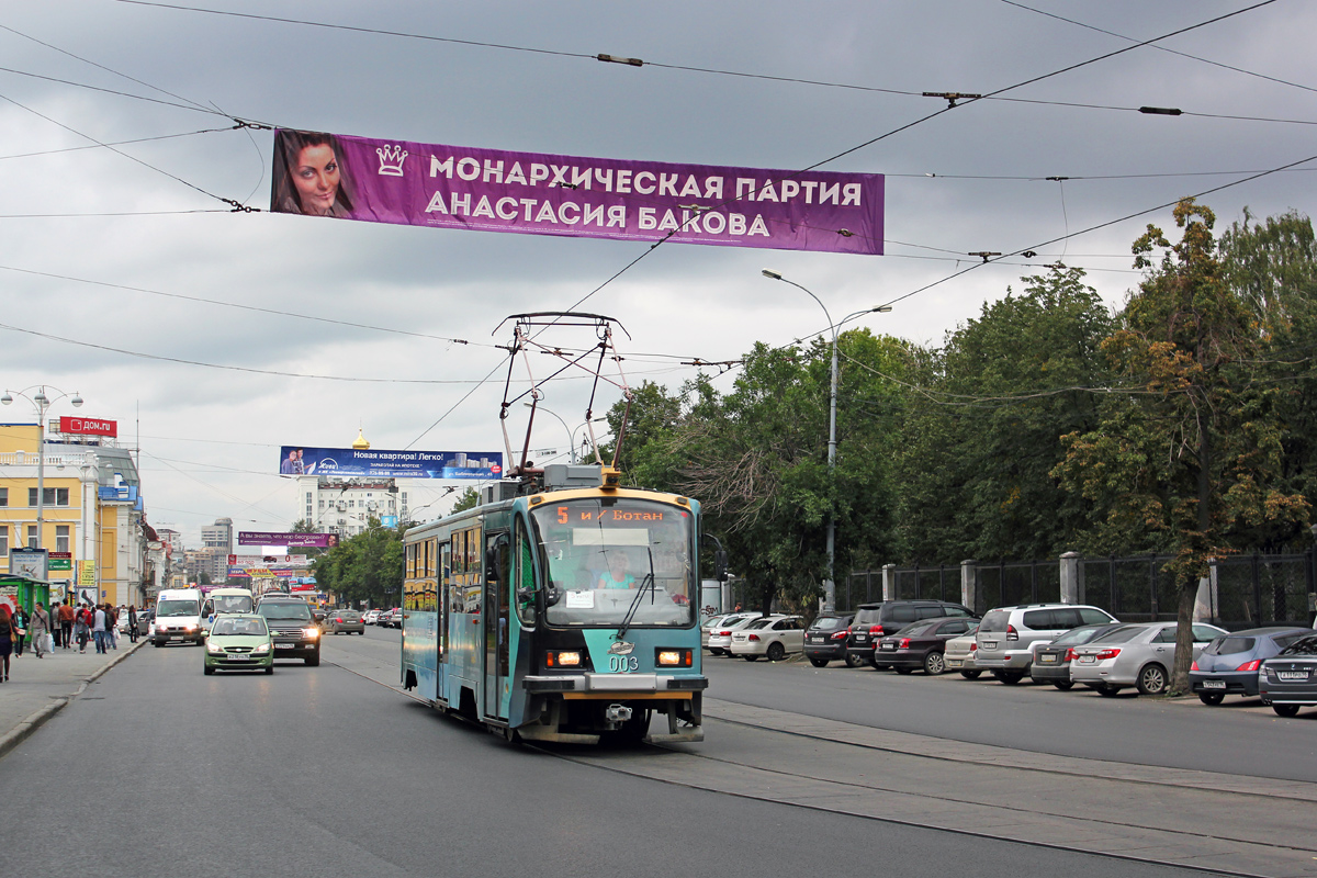 Yekaterinburg, 71-405 č. 003