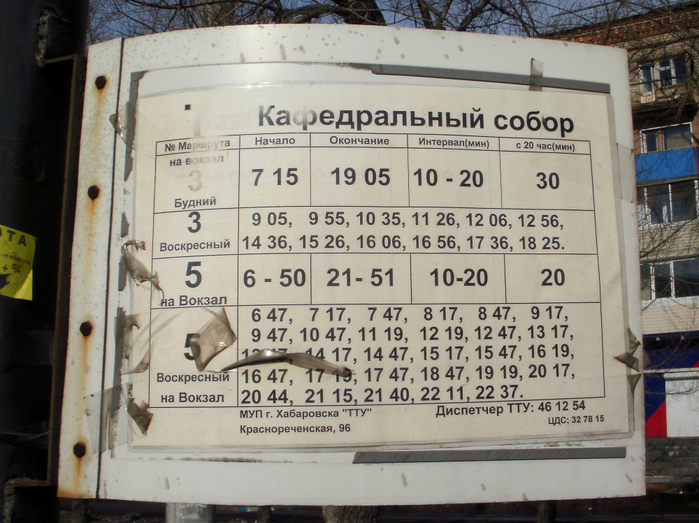 Khabarovsk — Stop signs