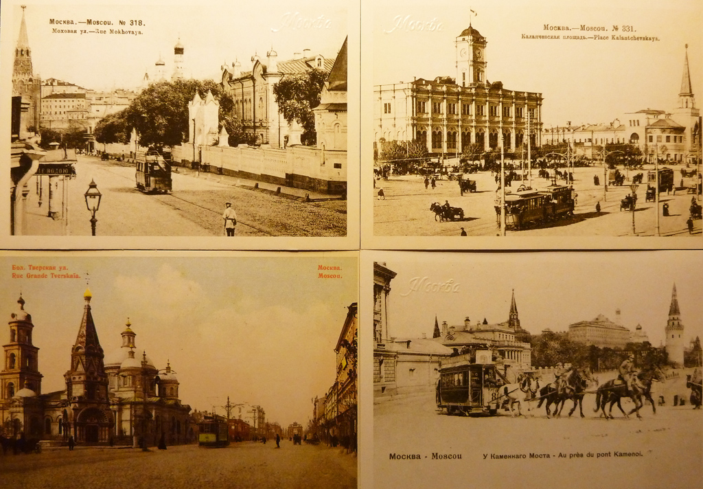 Москва — Исторические фотографии — Конка (1872-1912); Москва — Исторические фотографии — Электрический трамвай (1898-1920)